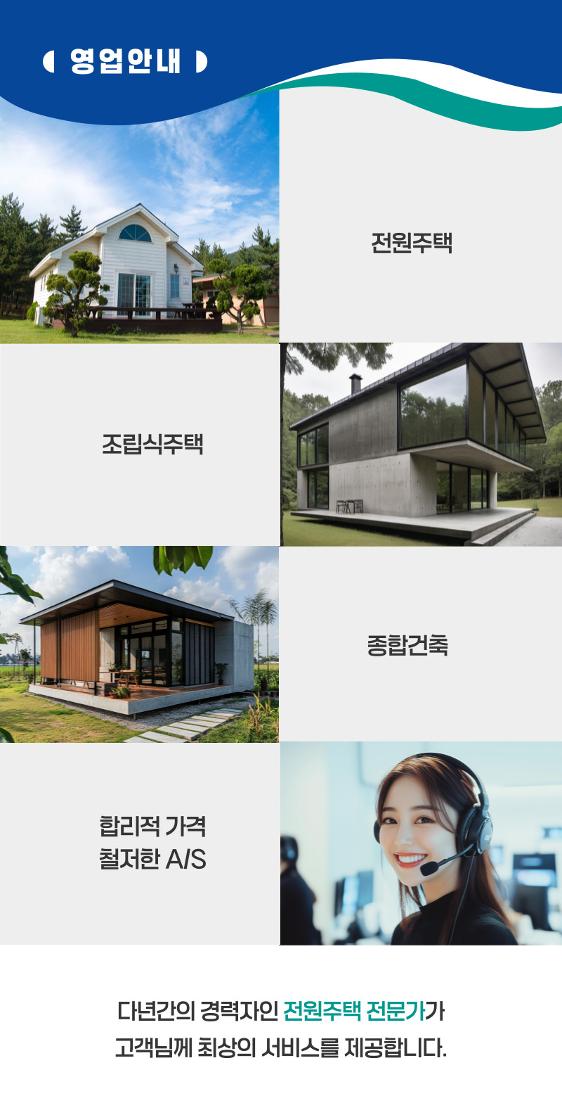 서천조립식주택